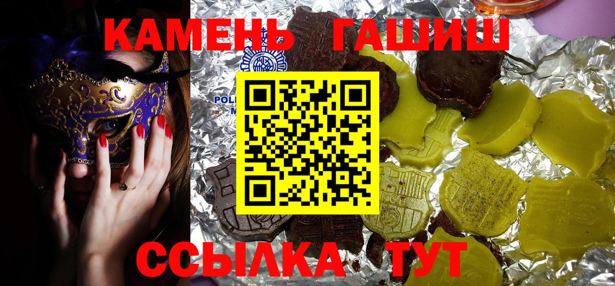 ГАШ гашик Дербент