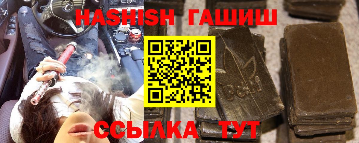Дербент  ГАШИШ Premium  Вход с VPN 