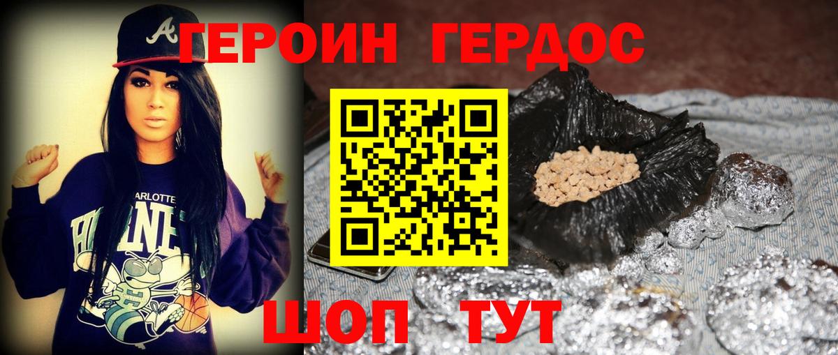Героин гречка Дербент