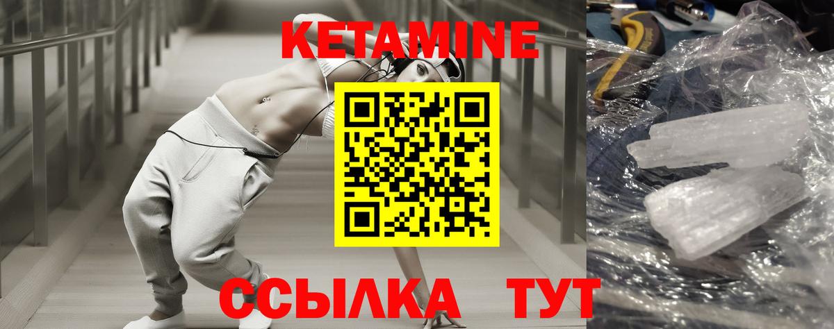 КЕТАМИН VHQ  Вход с VPN  Кетамин ketamine  Дербент 