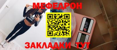 мет Можайск
