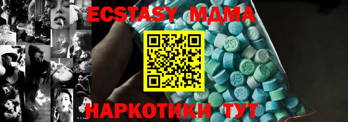 MDMA  МДМА Molly  Дербент  Вход с VPN  МДМА молли 