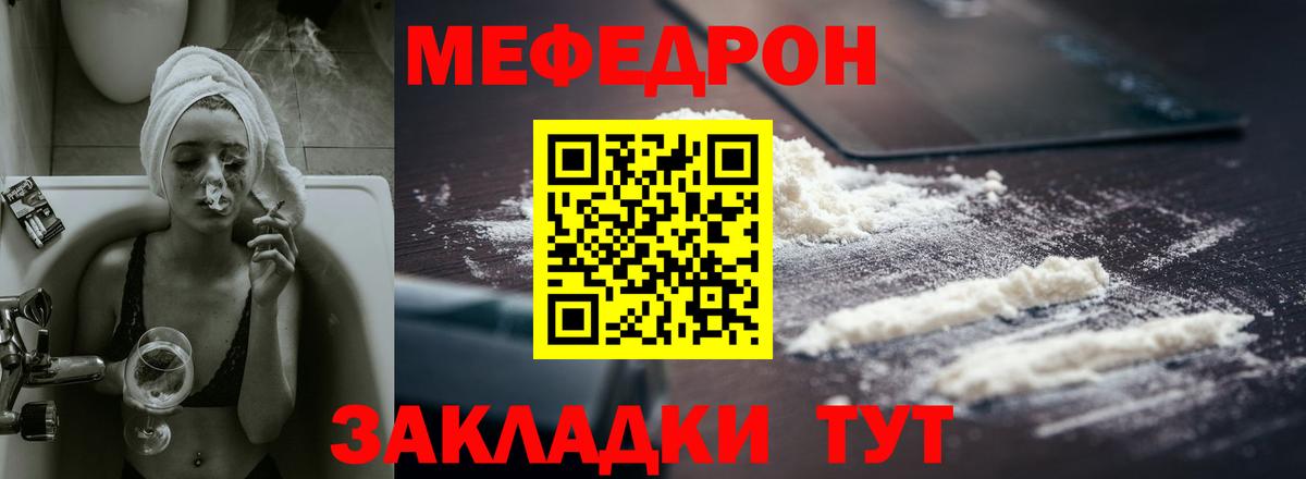 Меф мяу мяу  Мефедрон  МЯУ-МЯУ mephedrone  Дербент  Вход с VPN 