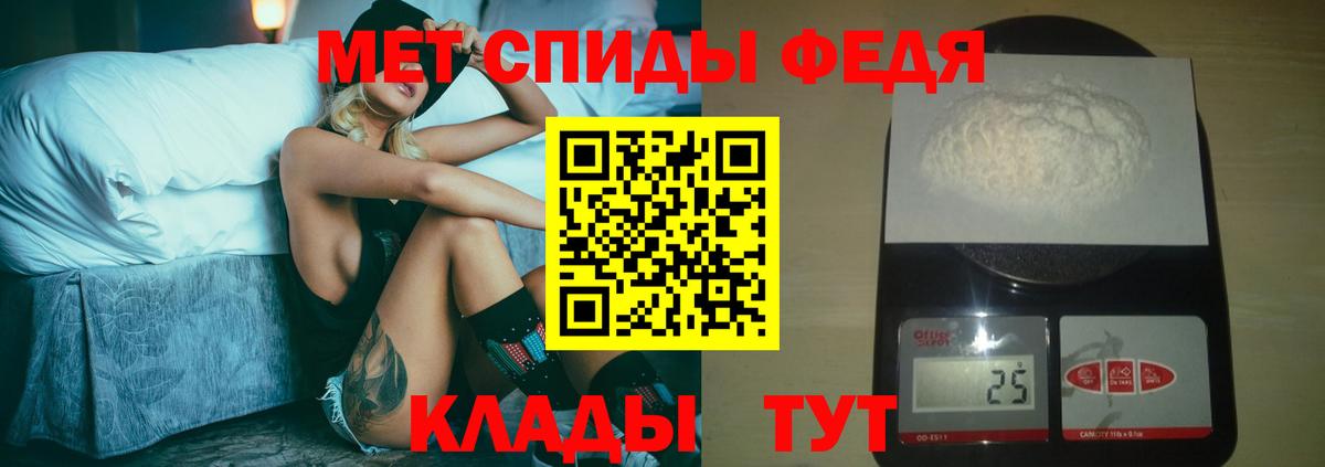 Первитин мет  Вход с VPN  МЕТАМФЕТАМИН  Первитин мет  Дербент 