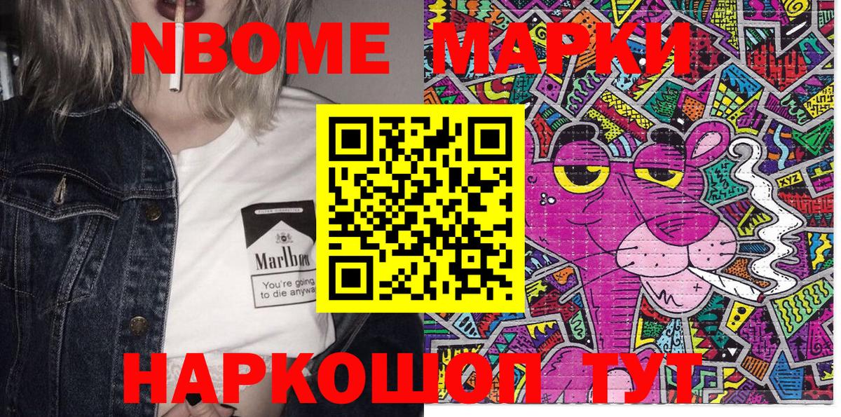 Марки 25I-NBOMe 1500мкг  Марки 25I-NBOMe 1500мкг  Дербент  Наркотические марки  Вход с VPN 