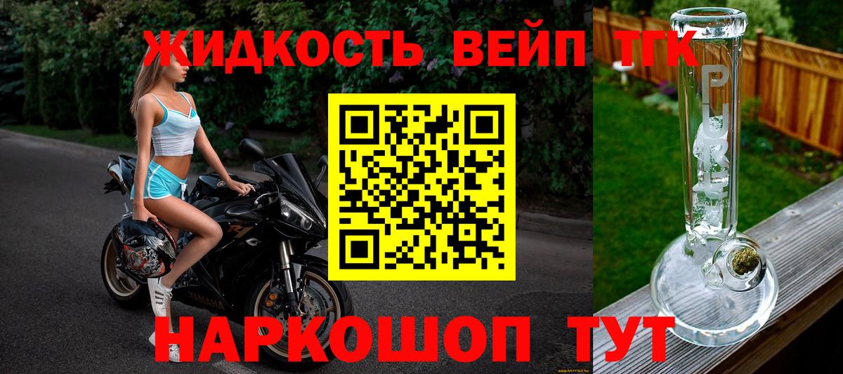 Дербент  Дистиллят ТГК вейп  Дистиллят ТГК гашишное масло  Вход с VPN 