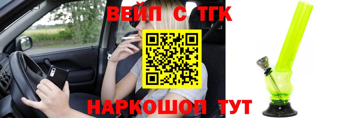 ТГК жижа Дербент