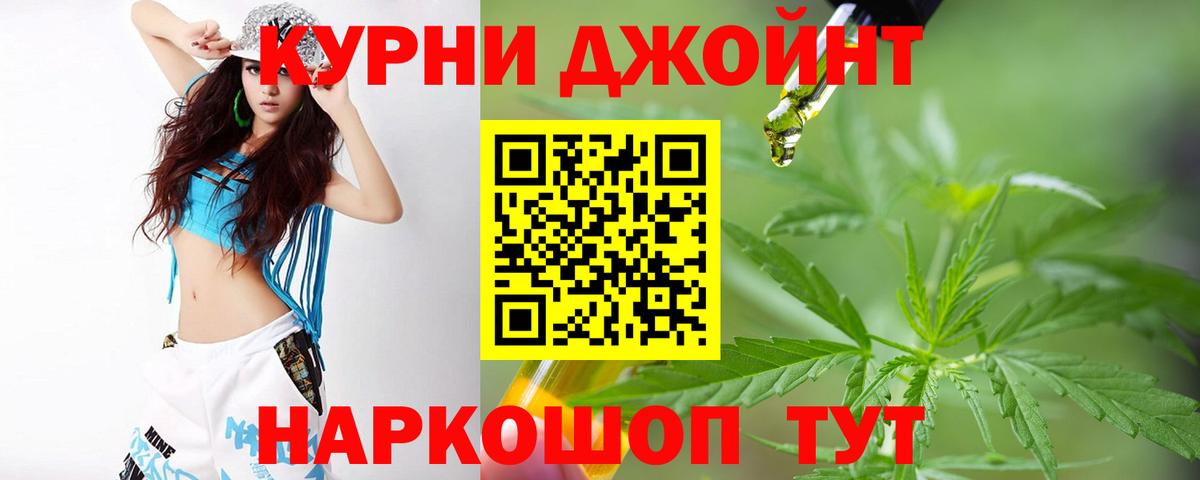 Каннабис White Widow  МАРИХУАНА SATIVA & INDICA  Дербент  Вход с VPN 